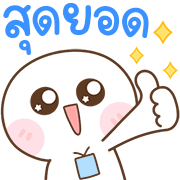 สุดคุ้ม 144แบบ เปาเปา+ทำงานครับ รูปที่ 119