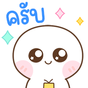 สุดคุ้ม 144แบบ เปาเปา+ทำงานครับ รูปที่ 122