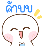 สุดคุ้ม 144แบบ เปาเปา+ทำงานครับ รูปที่ 123
