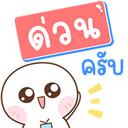 สุดคุ้ม 144แบบ เปาเปา+ทำงานครับ รูปที่ 126
