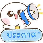 สุดคุ้ม 144แบบ เปาเปา+ทำงานครับ รูปที่ 127