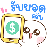 สุดคุ้ม 144แบบ เปาเปา+ทำงานครับ รูปที่ 138