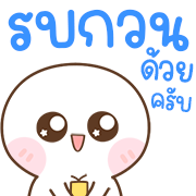 สุดคุ้ม 144แบบ เปาเปา+ทำงานครับ รูปที่ 143