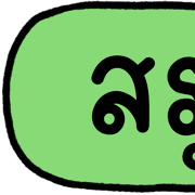 ลายที่ 11
