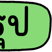 ลายที่ 12