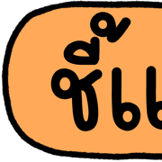 ลายที่ 13
