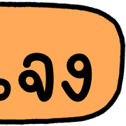 ลายที่ 14