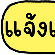 ลายที่ 17