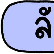 ลายที่ 19