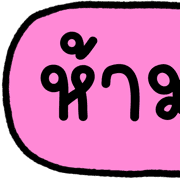 ลายที่ 21