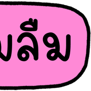 ลายที่ 22