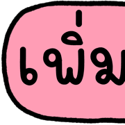 ลายที่ 23