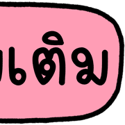 ลายที่ 24