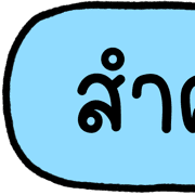 ลายที่ 25