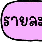 ลายที่ 27
