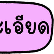 ลายที่ 28