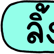 ลายที่ 31