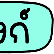 ลายที่ 32