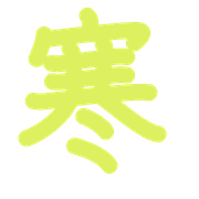 275