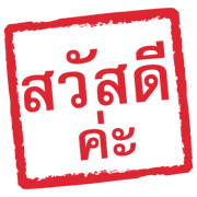 ลายที่ 5