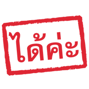 ลายที่ 8