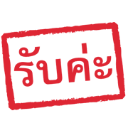 ลายที่ 9