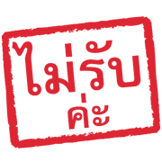 ลายที่ 10