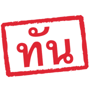 ลายที่ 13