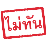 ลายที่ 14
