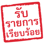 ลายที่ 15