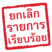 ลายที่ 16