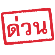 ลายที่ 18