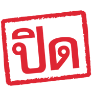 ลายที่ 21