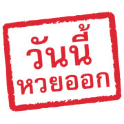 ลายที่ 29