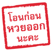 ลายที่ 33