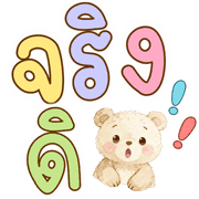 ลายที่ 15