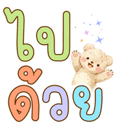 ลายที่ 28