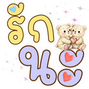 ลายที่ 30