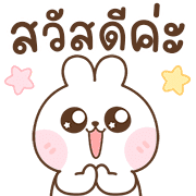 สุดคุ้ม 144แบบ ปิงปิง+ทำงานค่ะ 110