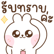สุดคุ้ม 144แบบ ปิงปิง+ทำงานค่ะ รูปที่ 114