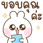 สุดคุ้ม 144แบบ ปิงปิง+ทำงานค่ะ รูปที่ 115