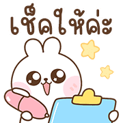 สุดคุ้ม 144แบบ ปิงปิง+ทำงานค่ะ 118