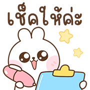 สุดคุ้ม 144แบบ ปิงปิง+ทำงานค่ะ รูปที่ 118