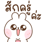 สุดคุ้ม 144แบบ ปิงปิง+ทำงานค่ะ 119