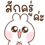 สุดคุ้ม 144แบบ ปิงปิง+ทำงานค่ะ รูปที่ 119