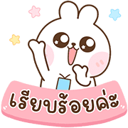 สุดคุ้ม 144แบบ ปิงปิง+ทำงานค่ะ 120