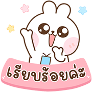 สุดคุ้ม 144แบบ ปิงปิง+ทำงานค่ะ รูปที่ 120