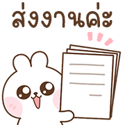 สุดคุ้ม 144แบบ ปิงปิง+ทำงานค่ะ 121