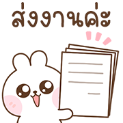สุดคุ้ม 144แบบ ปิงปิง+ทำงานค่ะ รูปที่ 121