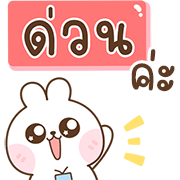 สุดคุ้ม 144แบบ ปิงปิง+ทำงานค่ะ รูปที่ 127